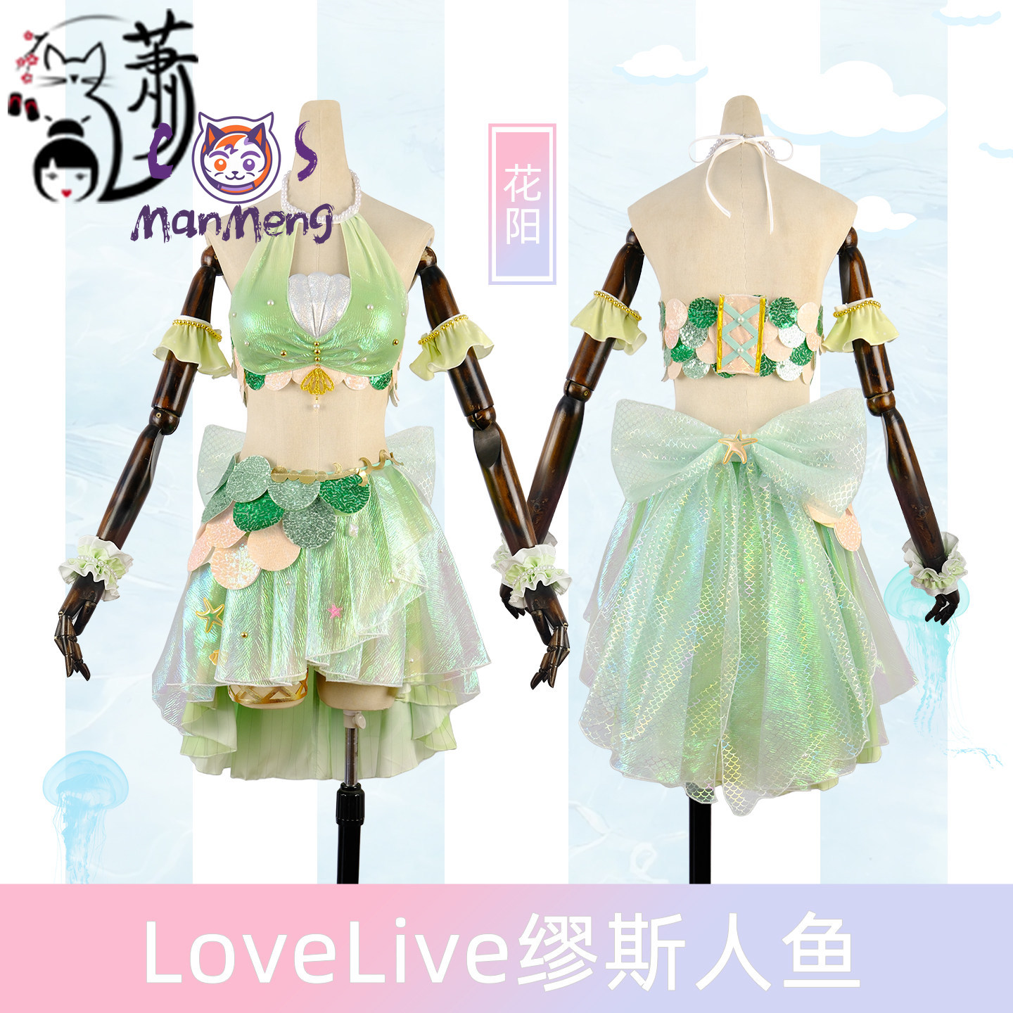 Anime LoveLive!  Hanayo Koizum - Summer Clothing Elegant ulasan dan harga
